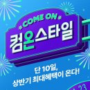 컴온셰프 이미지