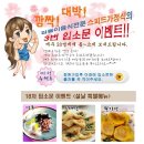 [설날음식/설날상차림] 스피드가정식에서 설날 음식 상차림메뉴를 받아보았어요 이미지