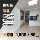 타워더모스트 광안 | 광안리 도보권 타워더모스트광안 원룸 풀옵션 월세