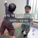 미미언니 | 가을 고쟁이바지 미미언니 부탁해 팬츠 만족후기