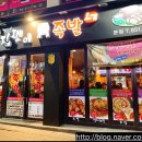 고집쟁이족발 - 광산구 송정로 27 | 고집쟁이족발