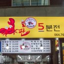 서귀포올레칼초밥게판오분전 이미지