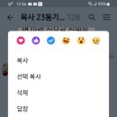 카톡 &#34;책갈피 설정&#34; 활용하기 이미지