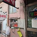 부원횟집 | 🚆부산 로컬맛집 추천｜현지인 감성 찐맛집 4곳 후기 (돼지국밥, 칼국수, 횟집, 백반)