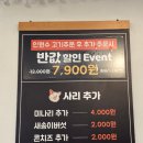 수상한삼겹살 | 구월동 삼겹살 맛집_ 숙성삼겹살과 푸짐한 사리가 일품인 구월동 수상한삼겹살 후기