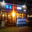 다올수제떡방 이미지