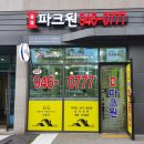 아이파크원공인중개사사무소 이미지