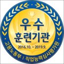 경일직업능력개발학원