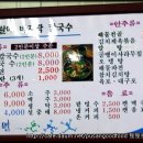 원조할매집 이미지