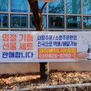 동오마을 경로당 이미지