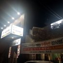 이가감자탕 이미지