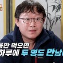 드디어 공개된 서장훈님의 MBTI 이미지