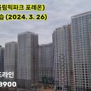 둔촌주공재건축 Fact check [96탄 - 새아파트 희소성 폭발~가격은 상승!!] 이미지