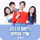 해남읍 평생학습관 이미지