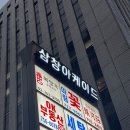 삼창주유소