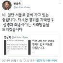 &#39;가면 보도참사&#39; 관련 CBS 변상욱 대기자 트윗 이미지