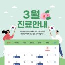 서울독일치과의원 이미지