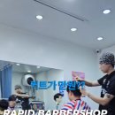 래피드 바버샵