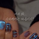 네일로라풀