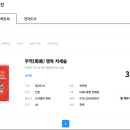 (주)산천대축 | 4.14. 6월 민주항쟁 시절의 유순한 장관과 국가원로... 수천수(水天需)
