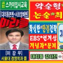 세종국어논술학원 - 포항시 남구 대이로 149 | 세종국어논술학원
