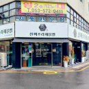 CU평리점