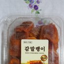 지리산 소망농원 | [후기] 지리산 소망농원/ 함양곶감축제 기념 이벤트에 당첨되었어요