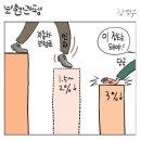 Natizen 시사만평' '2023. 12.2.(토) 이미지
