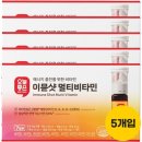 (주) 좋은비타민