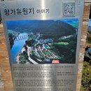 향가약수터 이미지