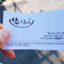 맛을담다 네이버블로그
