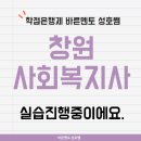 성호여성경로당 | 창원사회복지사 2급자격증, 실습 진행중이에요.