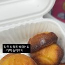 빵굽는집 이미지