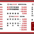 백년짬뽕 이미지