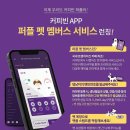 펫멤버스