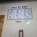 김밥앤국시 - 동대문구 고산자로 409-1 | 김밥앤국시