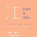 돈대로 - 안산시 상록구 용신로 390 | 돈대로