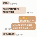 팁탑영어 | 분당 팁탑영어학원 수강생들 후기
