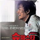승도키