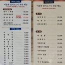 (주)이춘복스시강남 | 이춘복참치&amp;스시 강남점 후기 - 강남역 근처 회식 맛집 추천