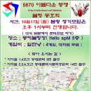 18회차 볼링 정기모임 10월17일(월)오후1시. (부연설명 필독) ... 이미지