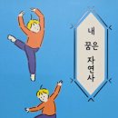 인생학교_웰다잉 이미지