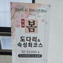 미남스시 | 부산시청 점심맛집 미남스시 점심특선후기
