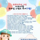 월남참전 기념탑(고 이미지