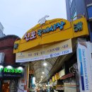신포국제시장 네이버블로그
