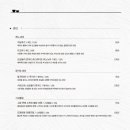 어슬 청담 한식다이닝