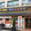 백조음식점 이미지