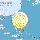 [주의] 대만 주말부터 태풍 여럿으로 몸살 이미지
