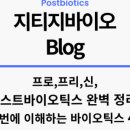 주식회사 프리포스트