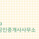 한아름부동산공인중개사사무소 이미지